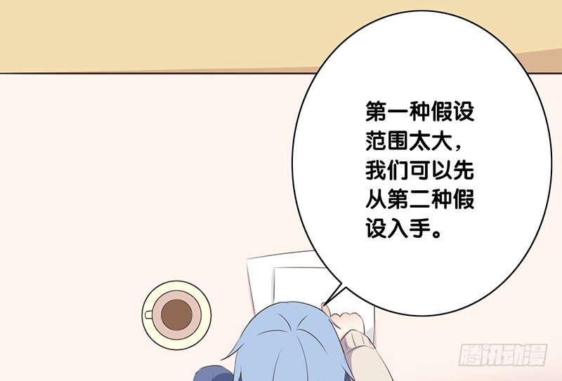 第39话 两个可能性(1/2)-第40话