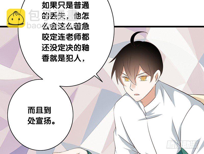 第39话 两个可能性(1/2)-第40话