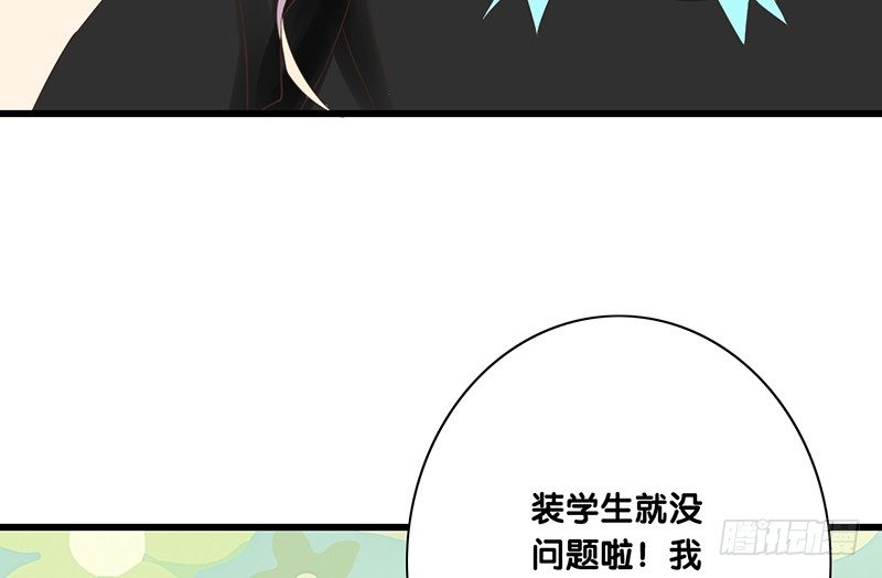 弟弟十八歲：忠犬逆襲記 - 第39話 兩個可能性(1/2) - 3