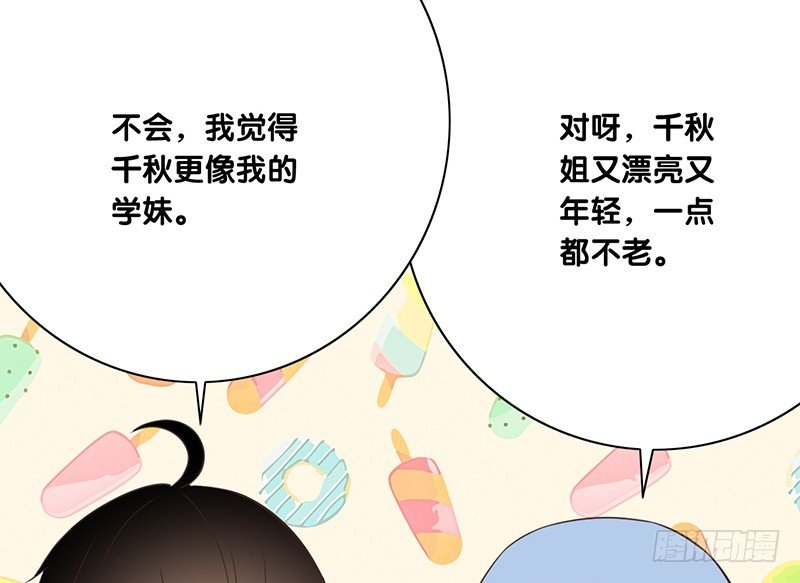 第39话 两个可能性(1/2)-第40话