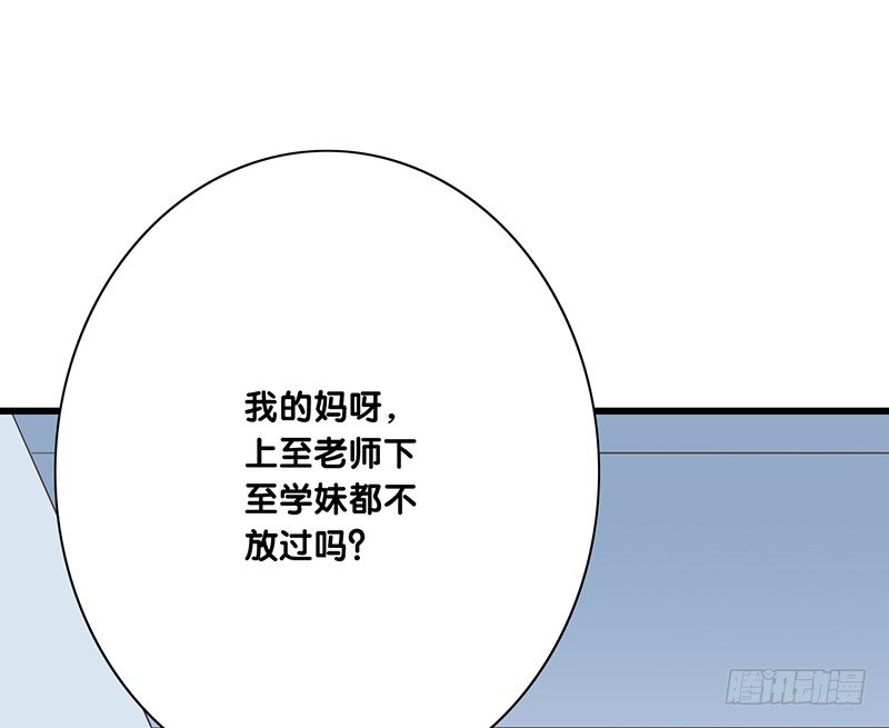 弟弟十八歲：忠犬逆襲記 - 第41話 暗中觀察(1/2) - 5