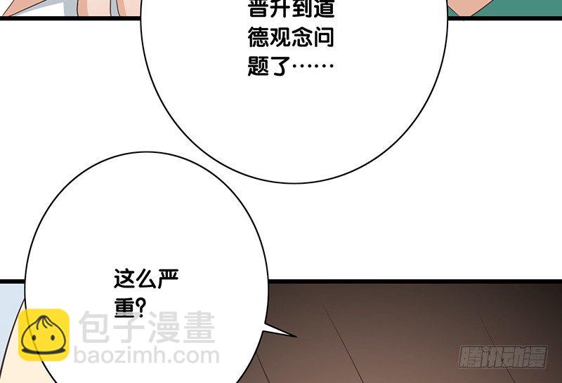 第41话 暗中观察(1/2)-第42话