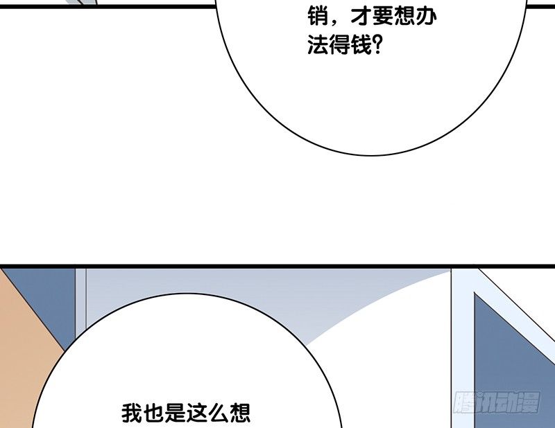 弟弟十八岁：忠犬逆袭记 - 第41话 暗中观察(1/2) - 8