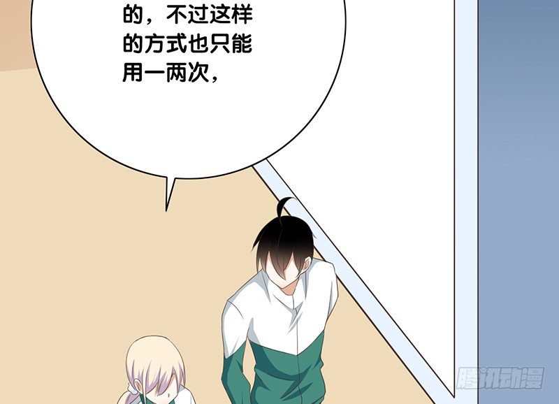 第41话 暗中观察(1/2)-第42话