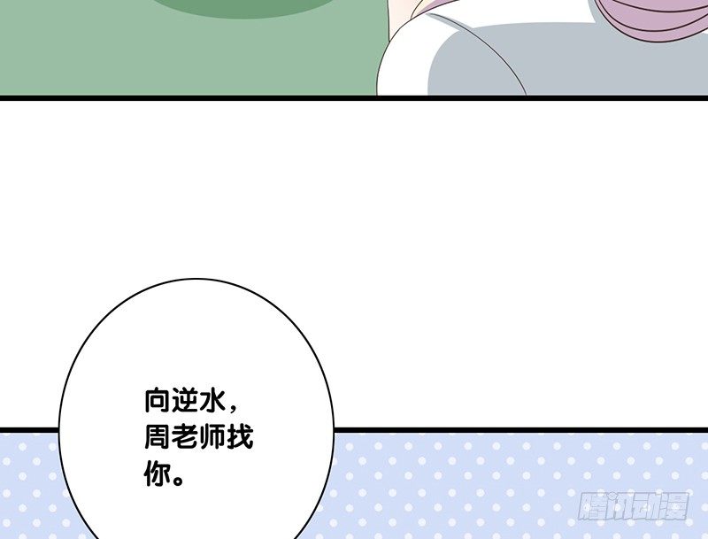 弟弟十八歲：忠犬逆襲記 - 第41話 暗中觀察(1/2) - 1