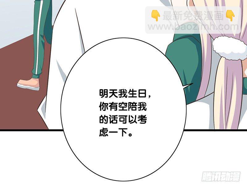 第43话 许老师(1/2)-第44话