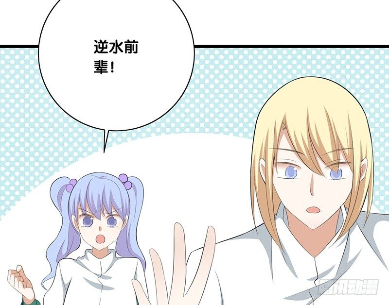 第43话 许老师(1/2)-第44话