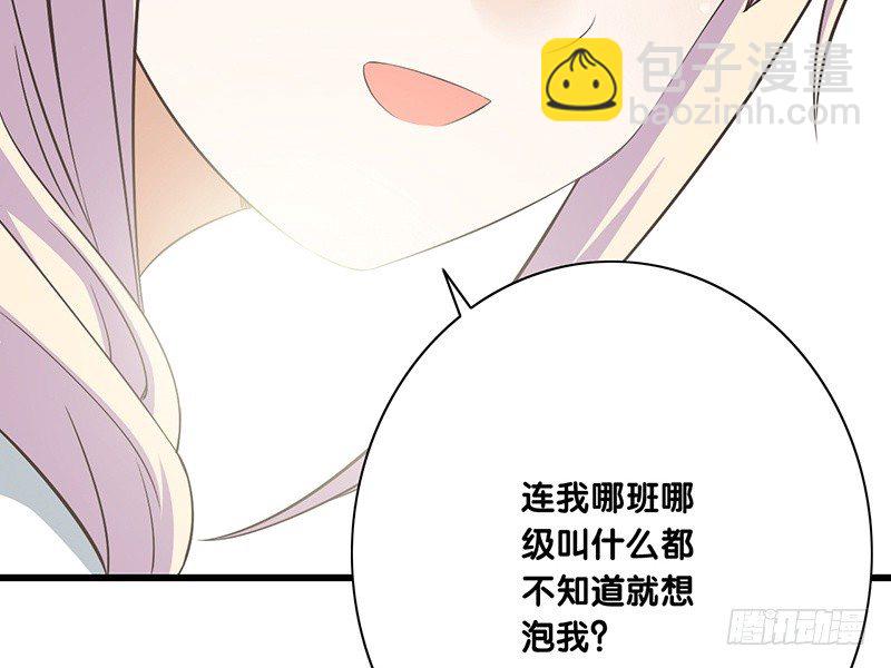 第43话 许老师(1/2)-第44话