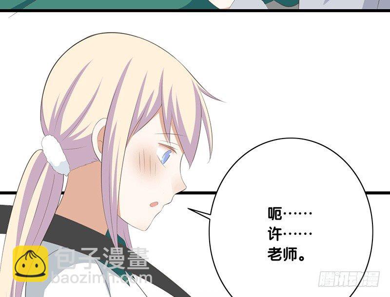 第43话 许老师(1/2)-第44话