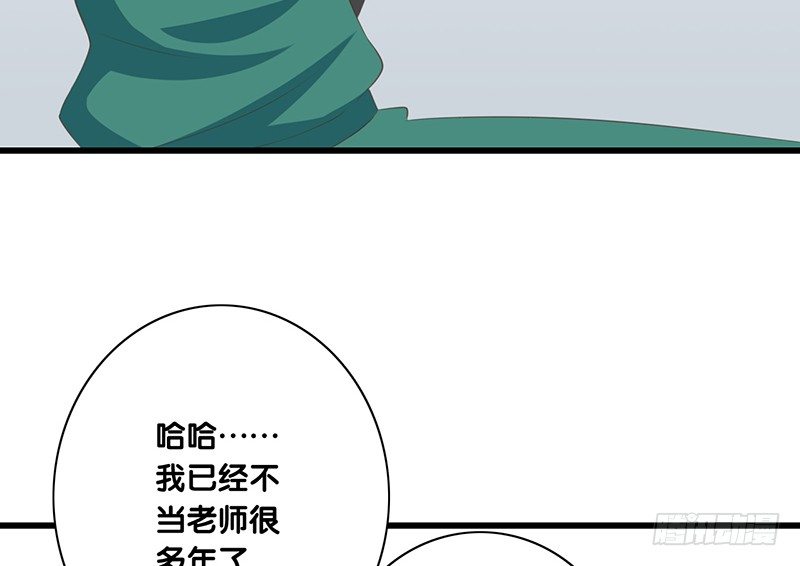 第43话 许老师(1/2)-第44话