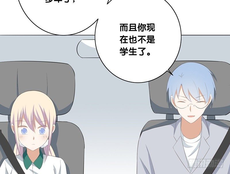 第43话 许老师(1/2)-第44话