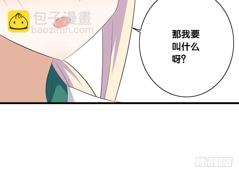 弟弟十八歲：忠犬逆襲記 - 第43話 許老師(1/2) - 1