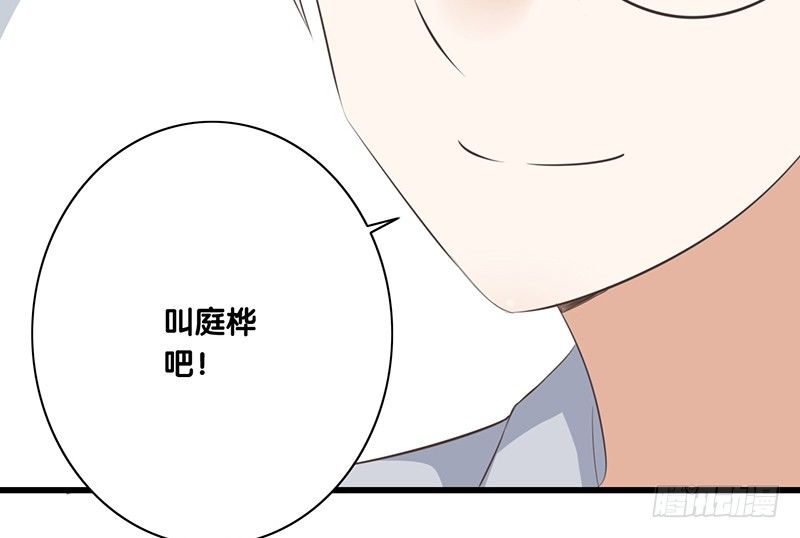 第43话 许老师(1/2)-第44话