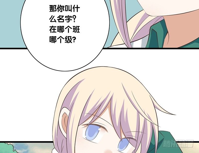 第43话 许老师(1/2)-第44话