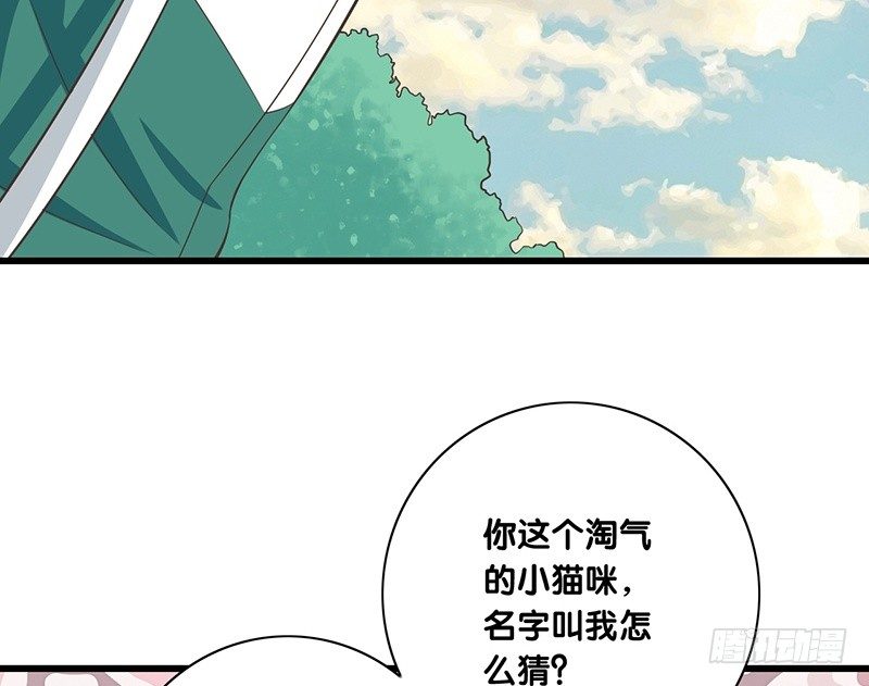 弟弟十八歲：忠犬逆襲記 - 第43話 許老師(1/2) - 8