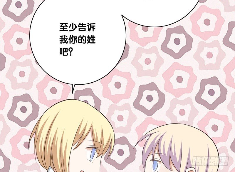 第43话 许老师(1/2)-第44话