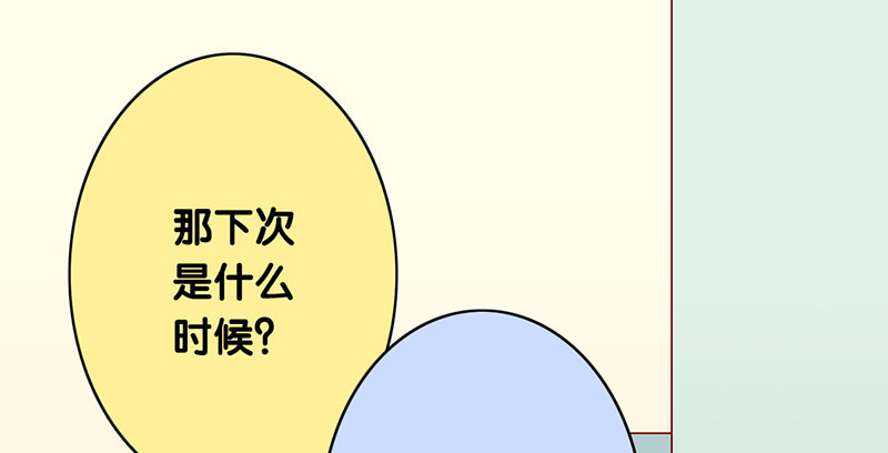 第5话 提前给奖励(1/2)-第6话