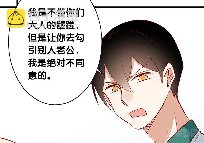 第9话 我要你的答复(1/2)-第10话