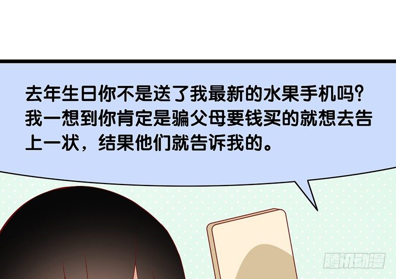 第9话 我要你的答复(1/2)-第10话