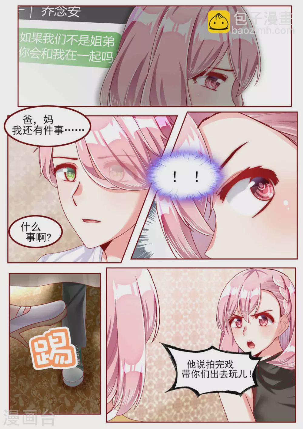 第34话-第34话