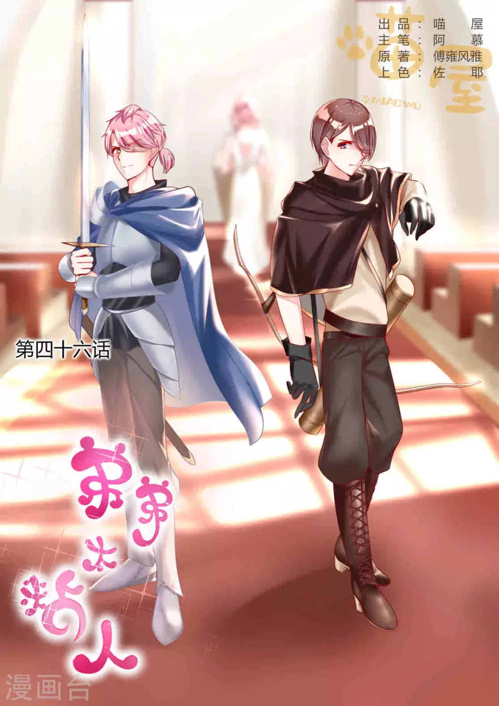 第46话-第46话