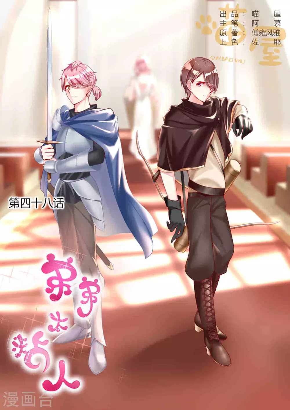 第48话-第48话