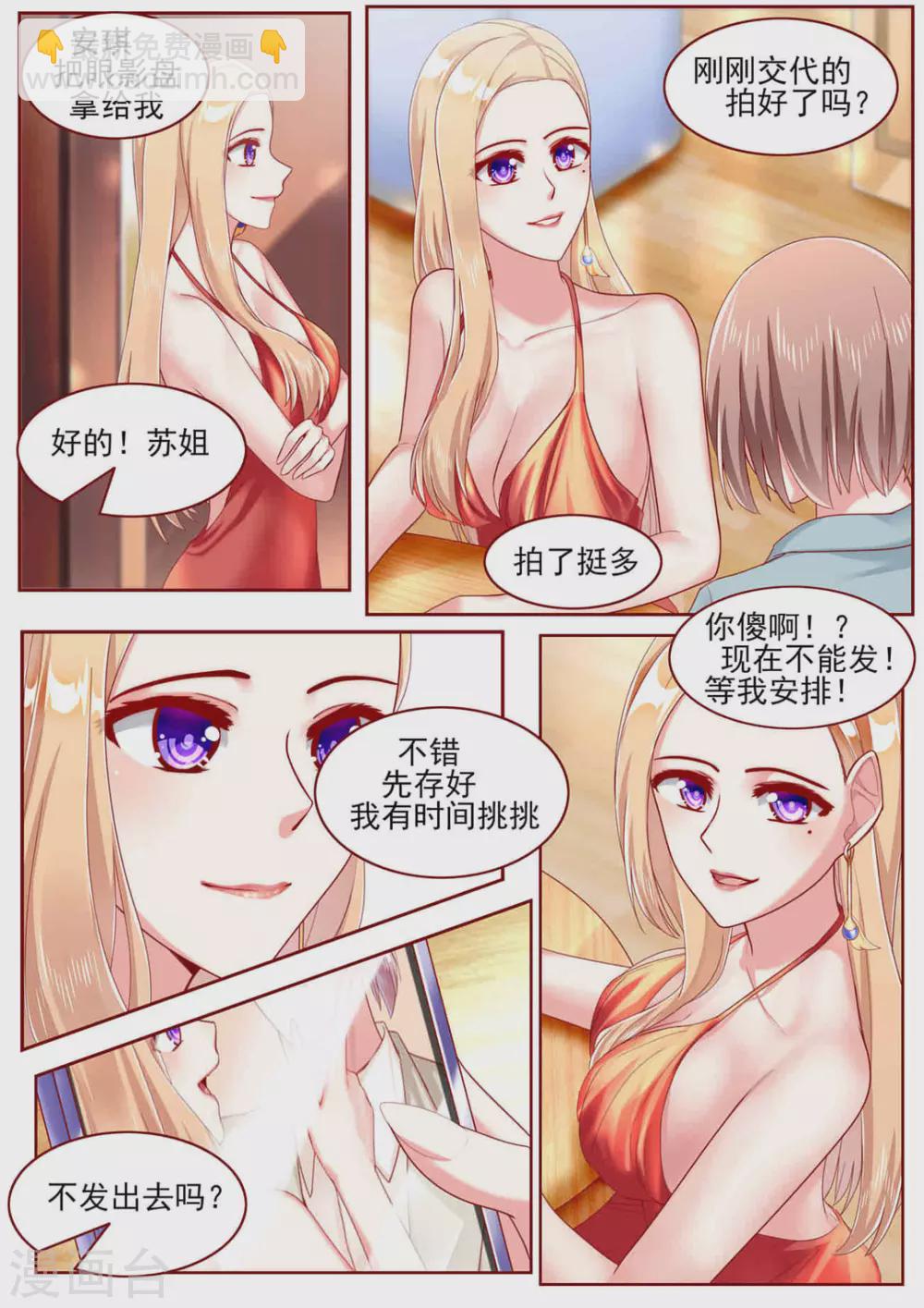 第54话-第54话