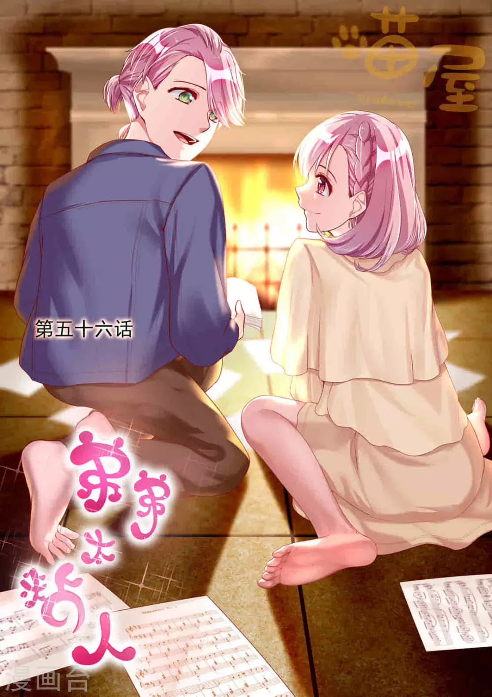 第56话-第56话