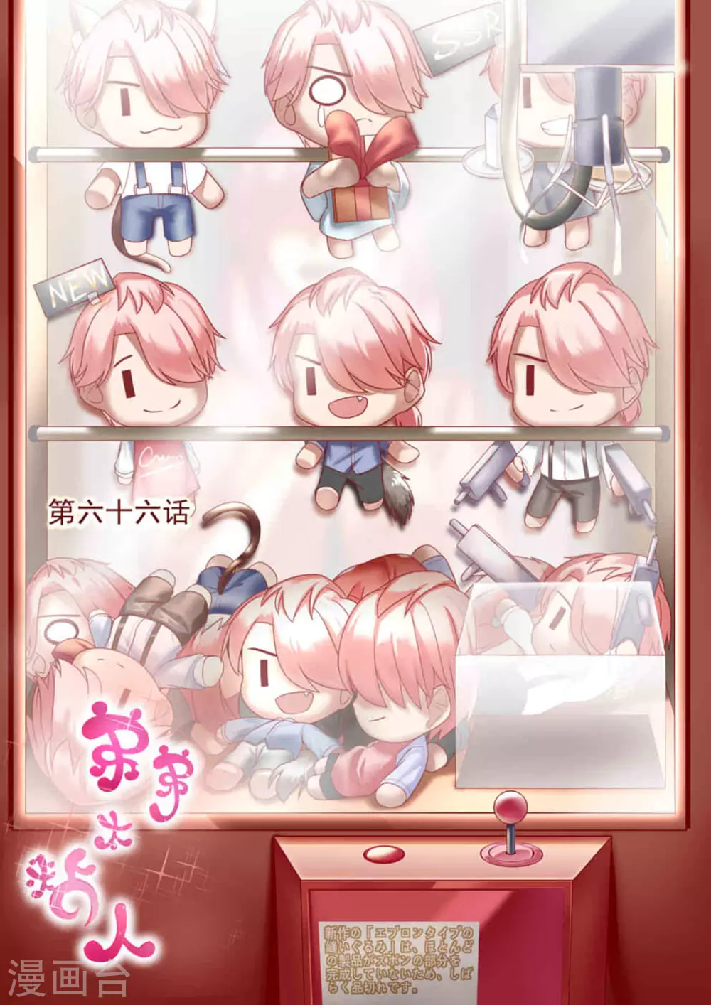 第66话-第66话