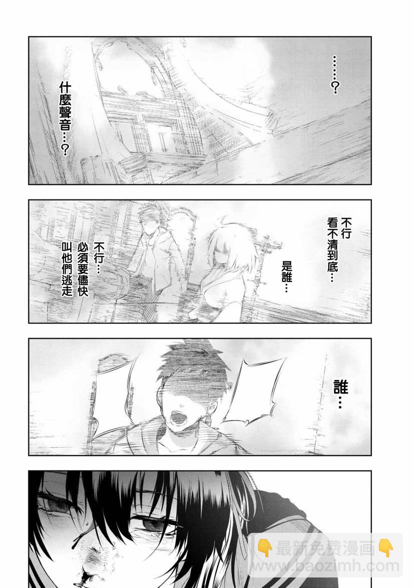 帝都聖盃奇譚 Fate/type Redline - 6.1話 - 3