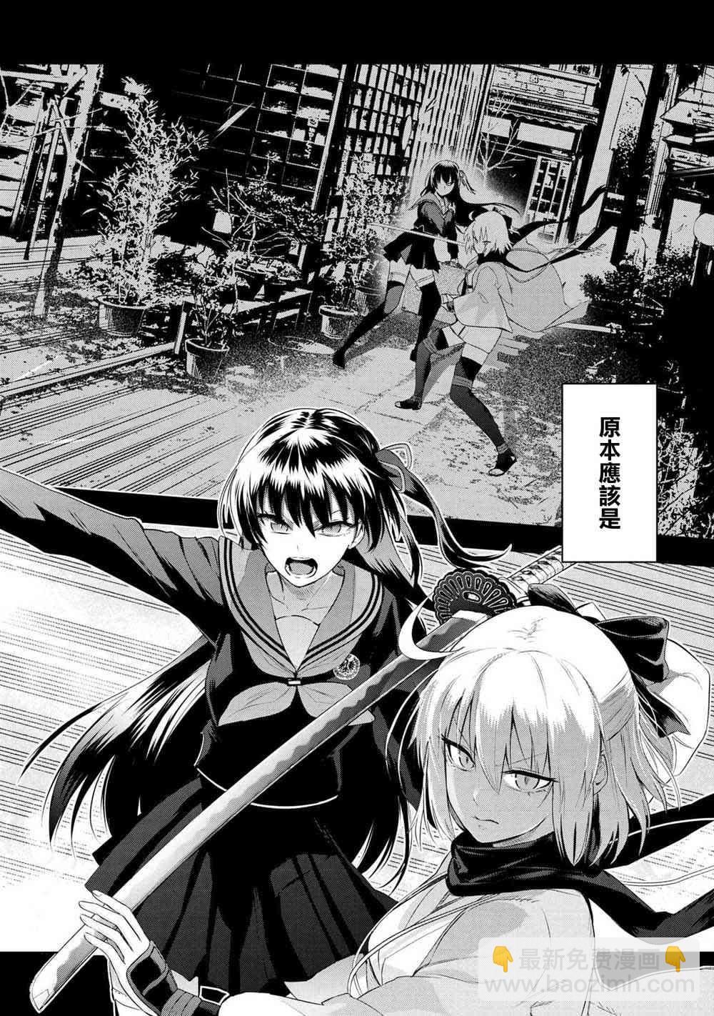 帝都聖盃奇譚 Fate/type Redline - 5.1話 - 3