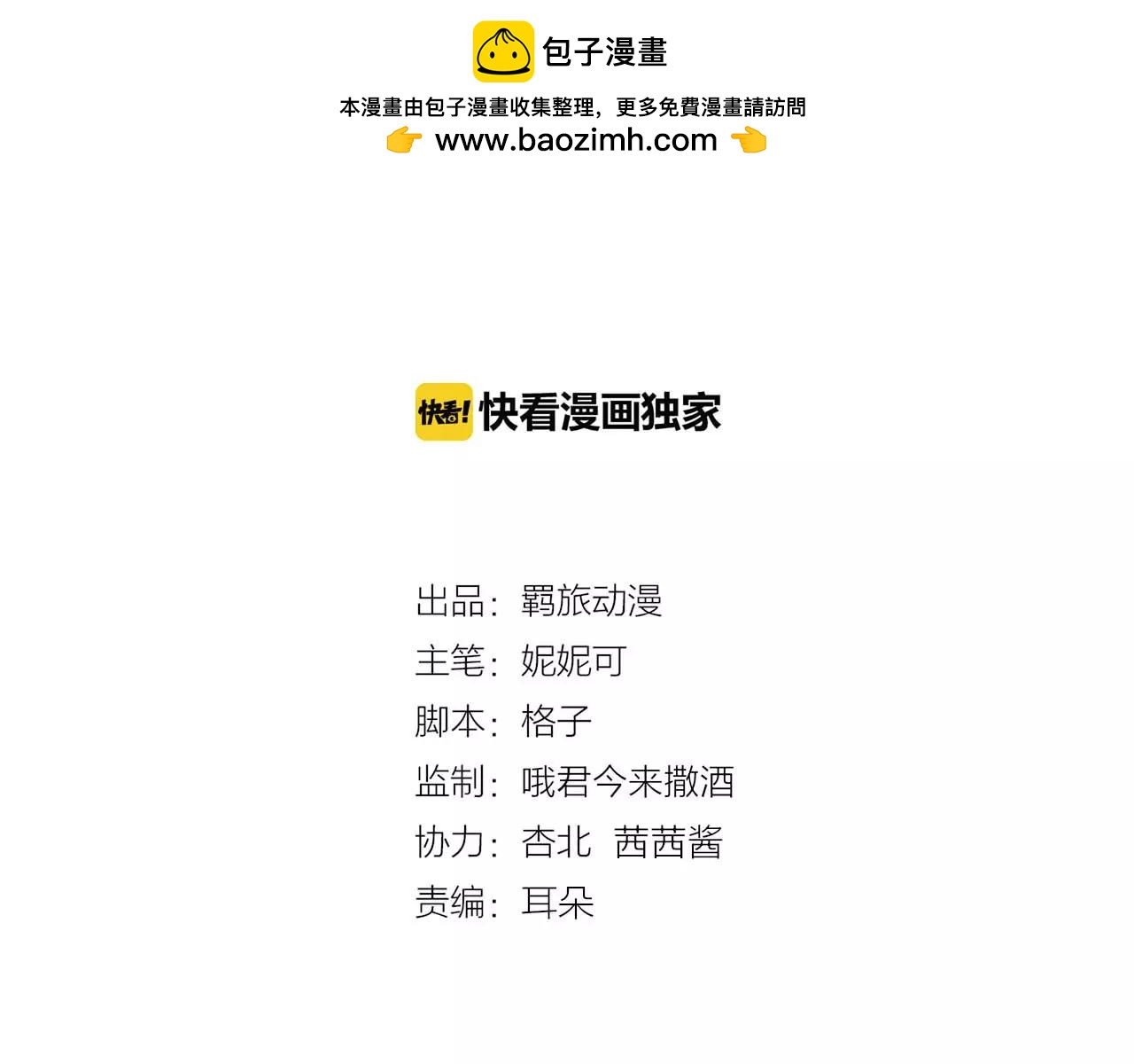 第17话 你追我赶-第18话