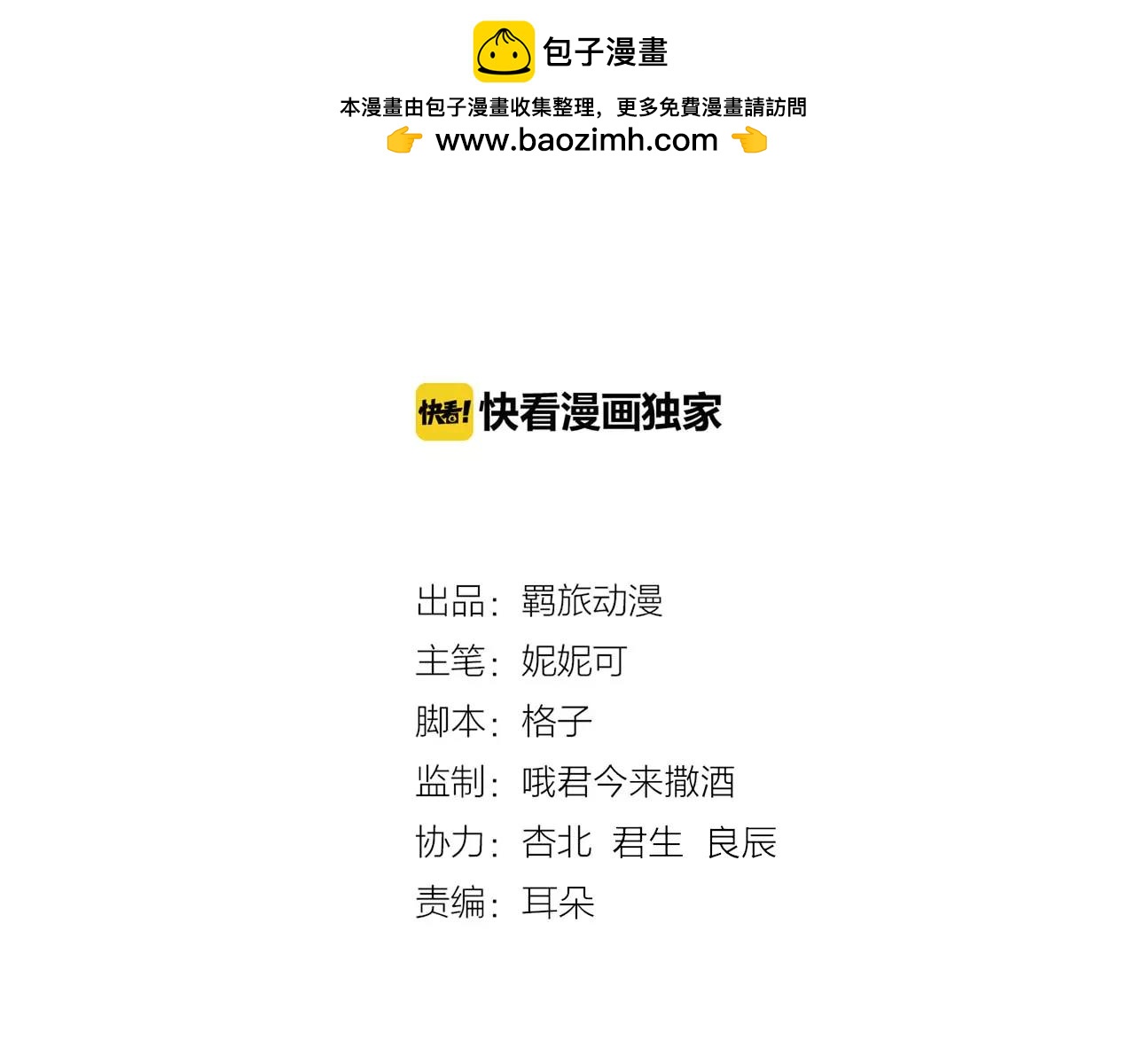 第19话 消失的舒苑-第20话