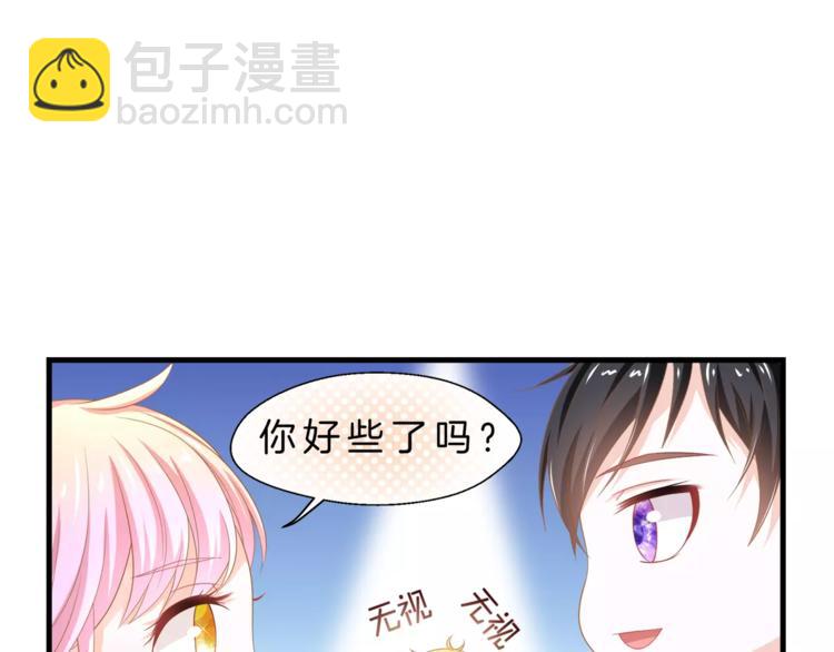 第3话 果然是同类？(1/2)-第4话