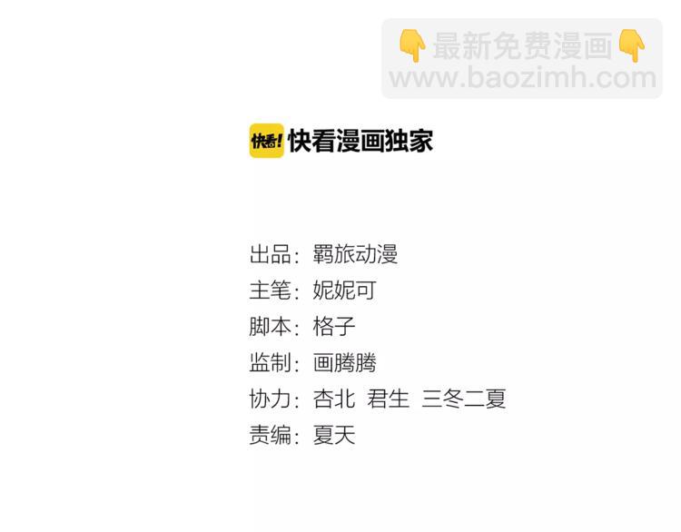 第3话 果然是同类？(1/2)-第4话