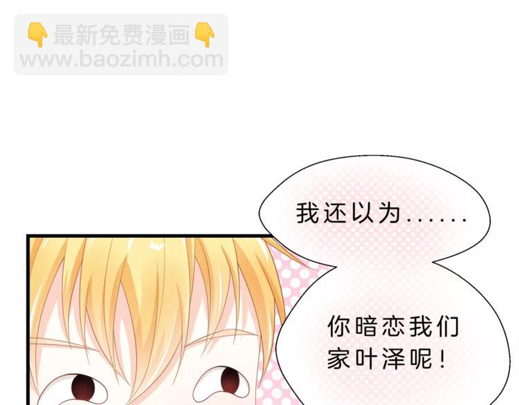 第3话 果然是同类？(1/2)-第4话