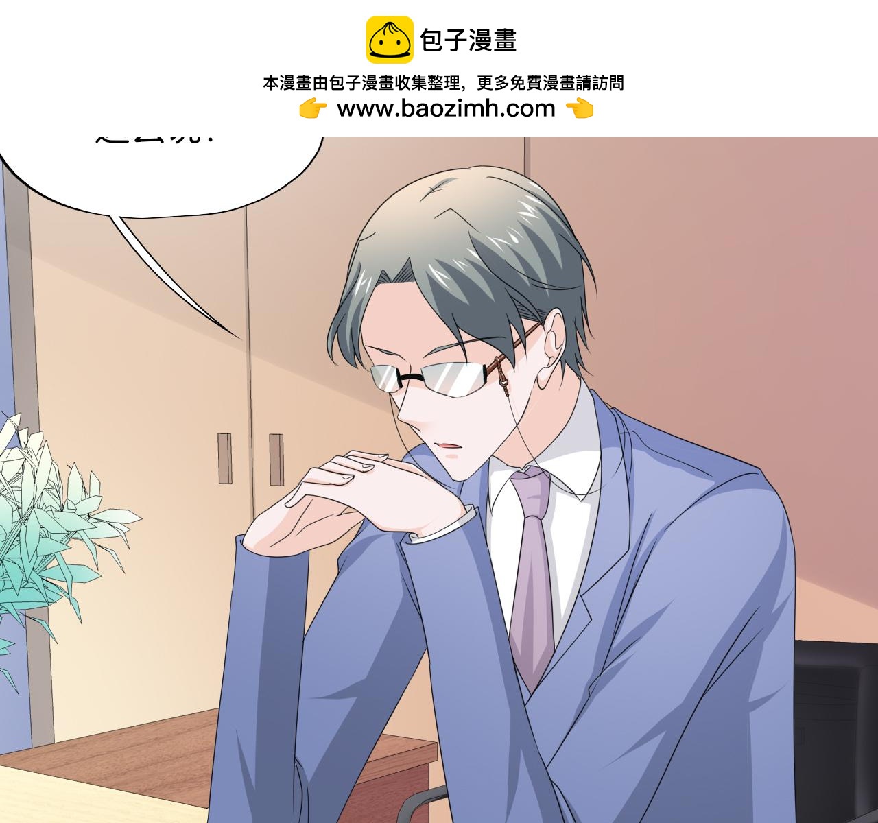 第29话 山雨欲来-第30话