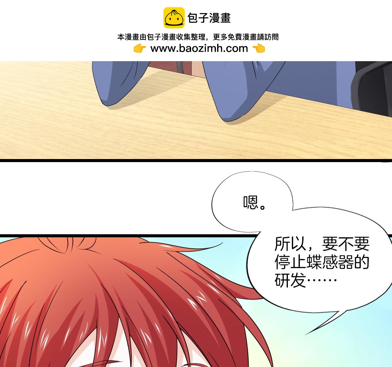 第29话 山雨欲来-第30话