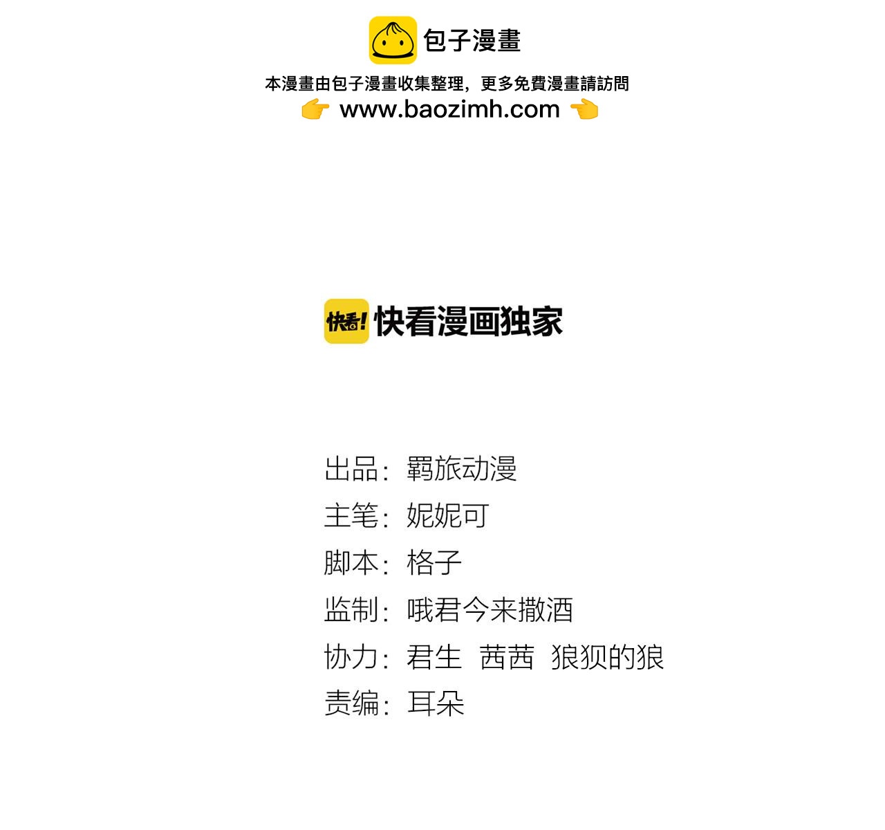 第37话 跳动的心-第38话