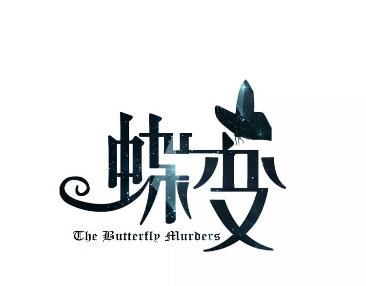 第5话 感谢(1/3)-第6话