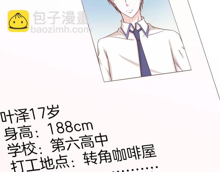 第7话 转角咖啡屋(1/2)-第8话