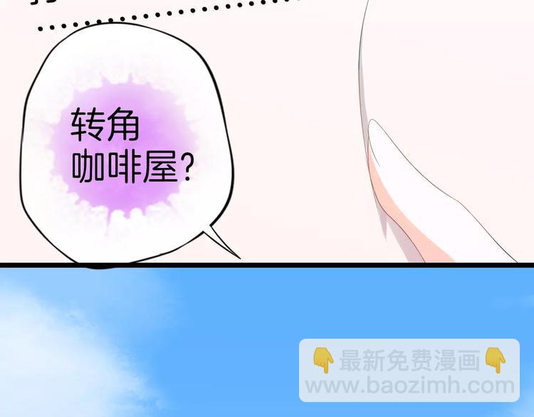 第7话 转角咖啡屋(1/2)-第8话