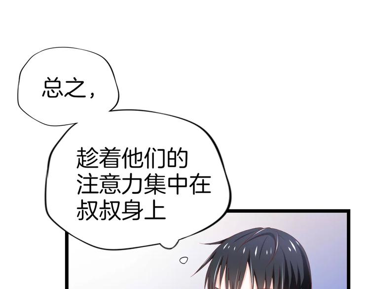 第9话 别怕，跟我走(1/3)-第10话