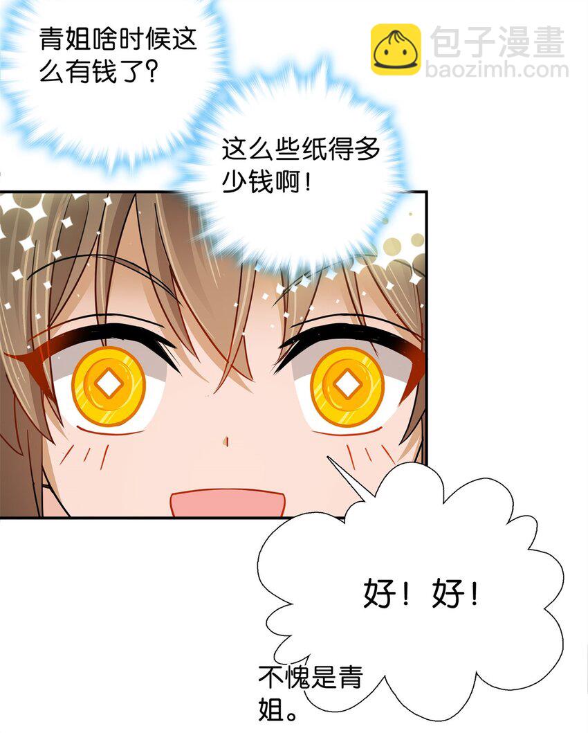 010 青青子衿悠悠我心-第10话