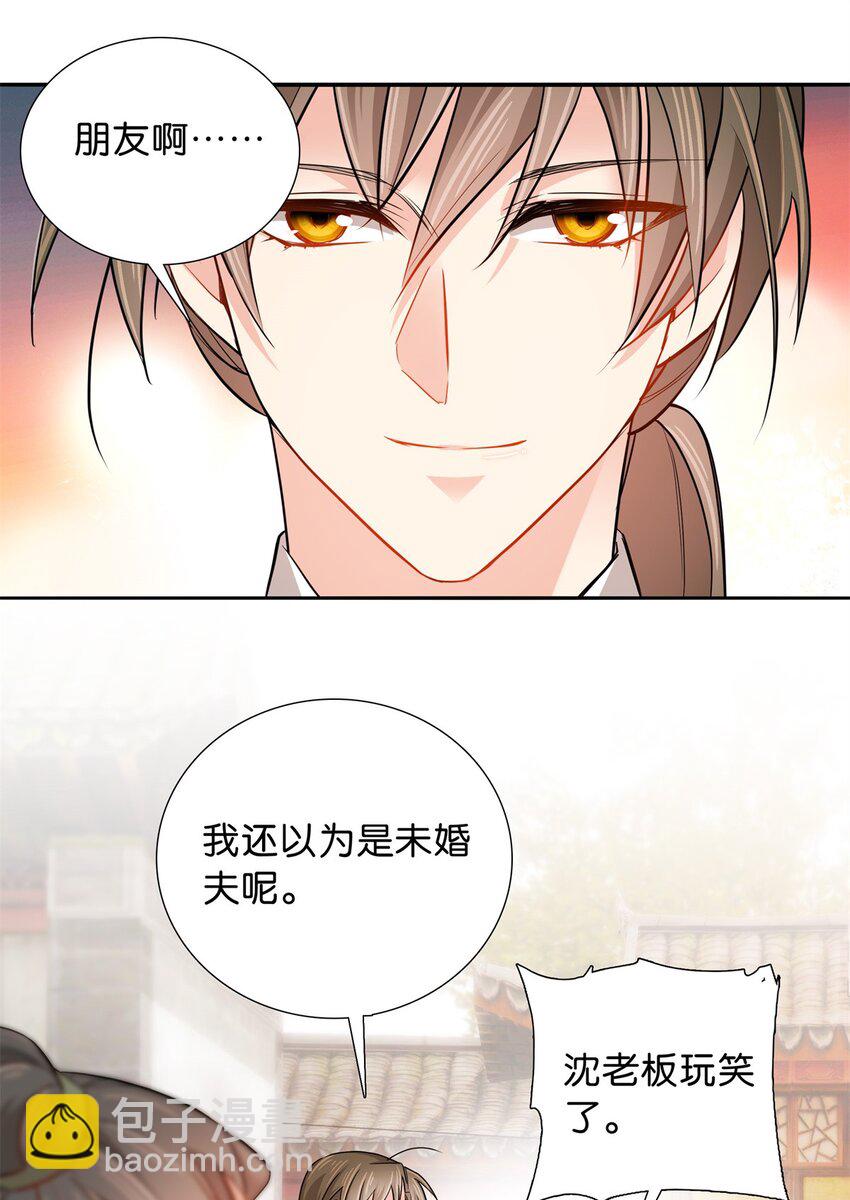 010 青青子衿悠悠我心-第10话