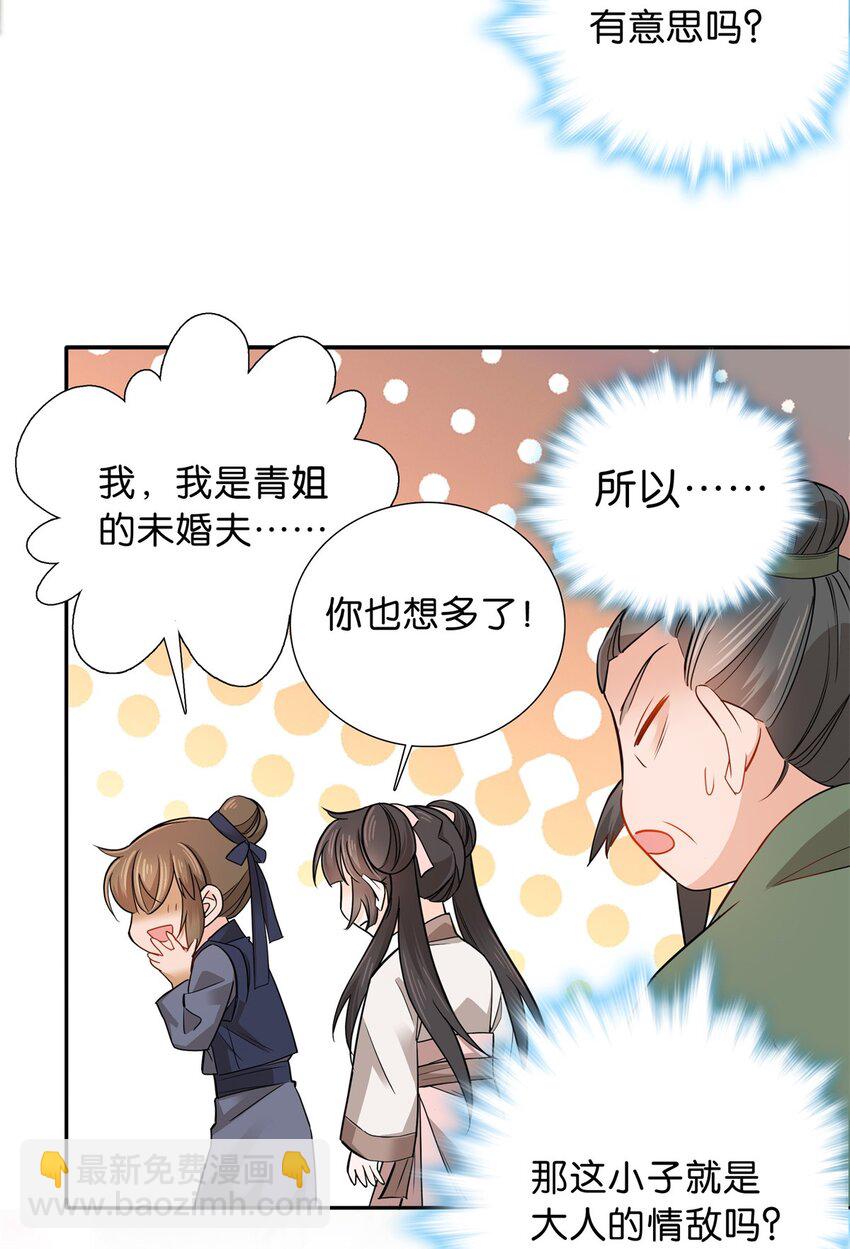 010 青青子衿悠悠我心-第10话