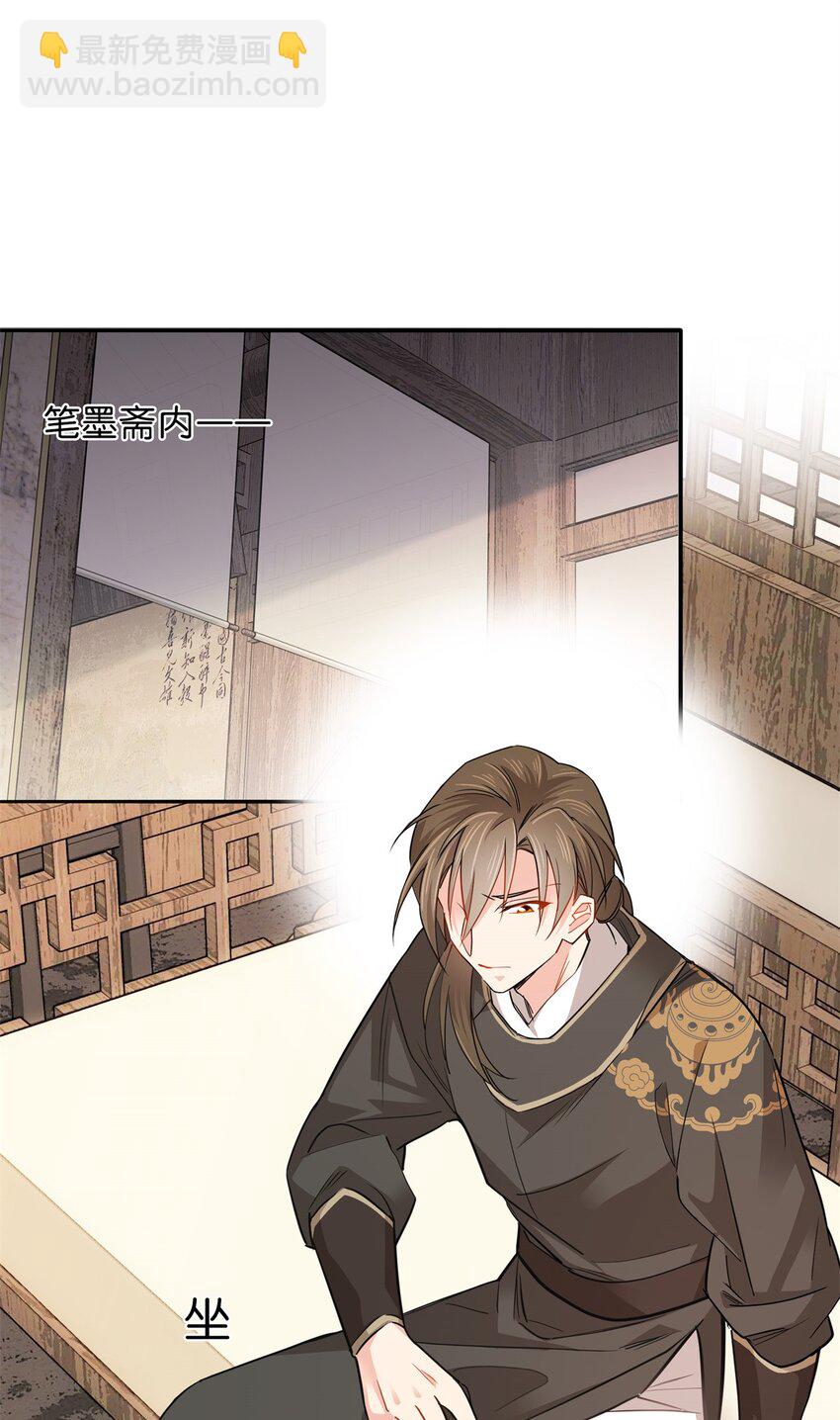 010 青青子衿悠悠我心-第10话