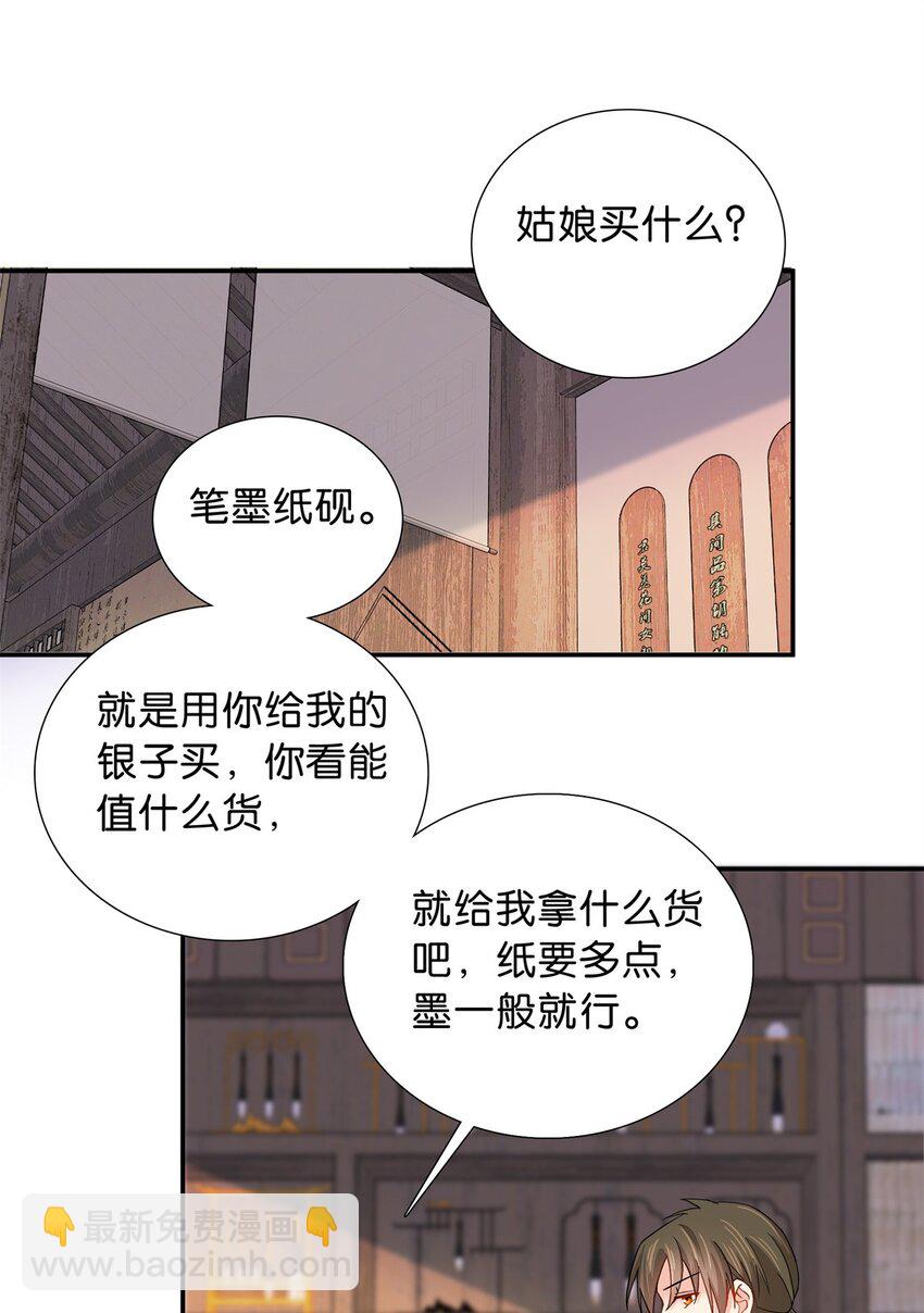 010 青青子衿悠悠我心-第10话