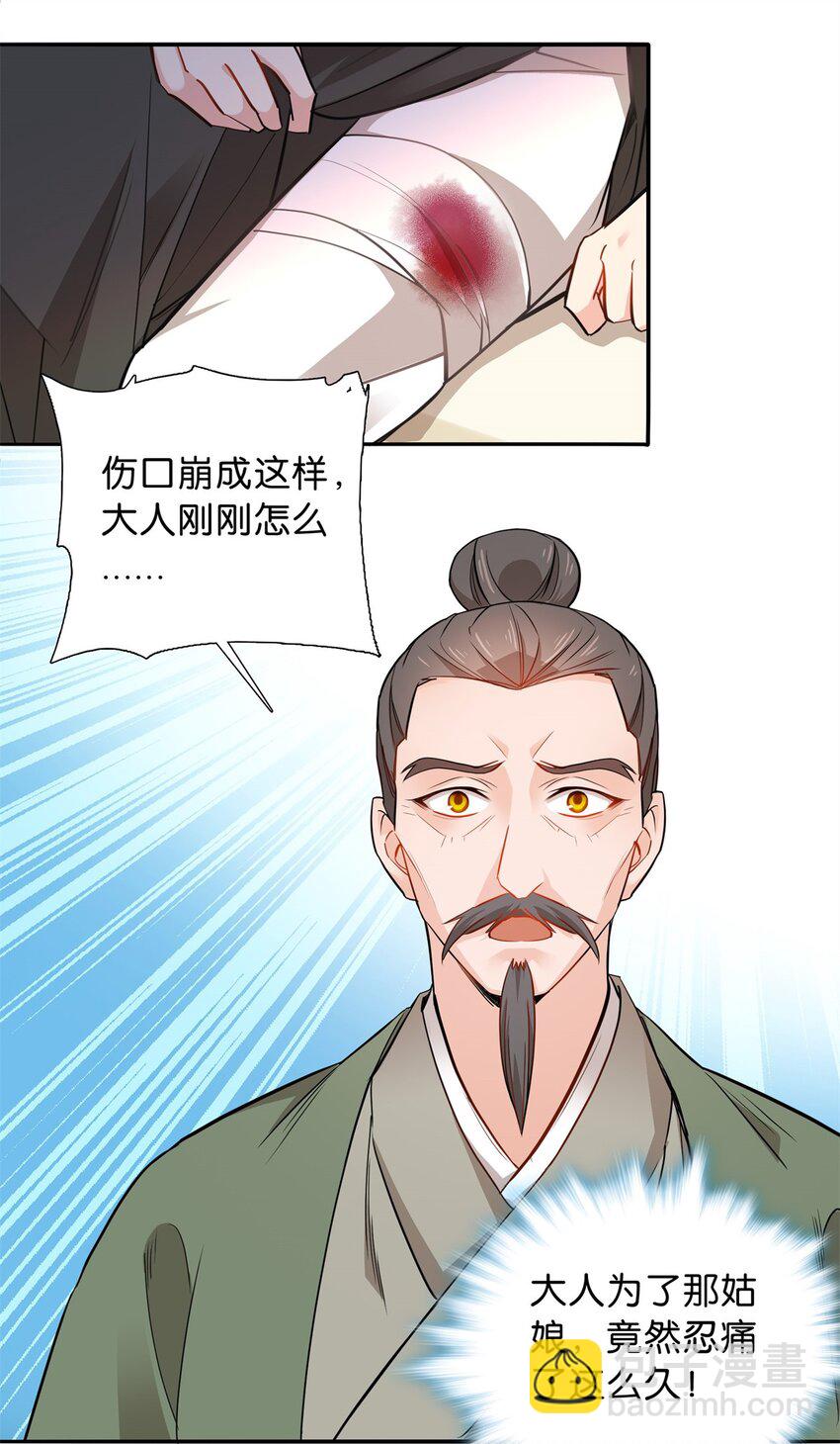 010 青青子衿悠悠我心-第10话