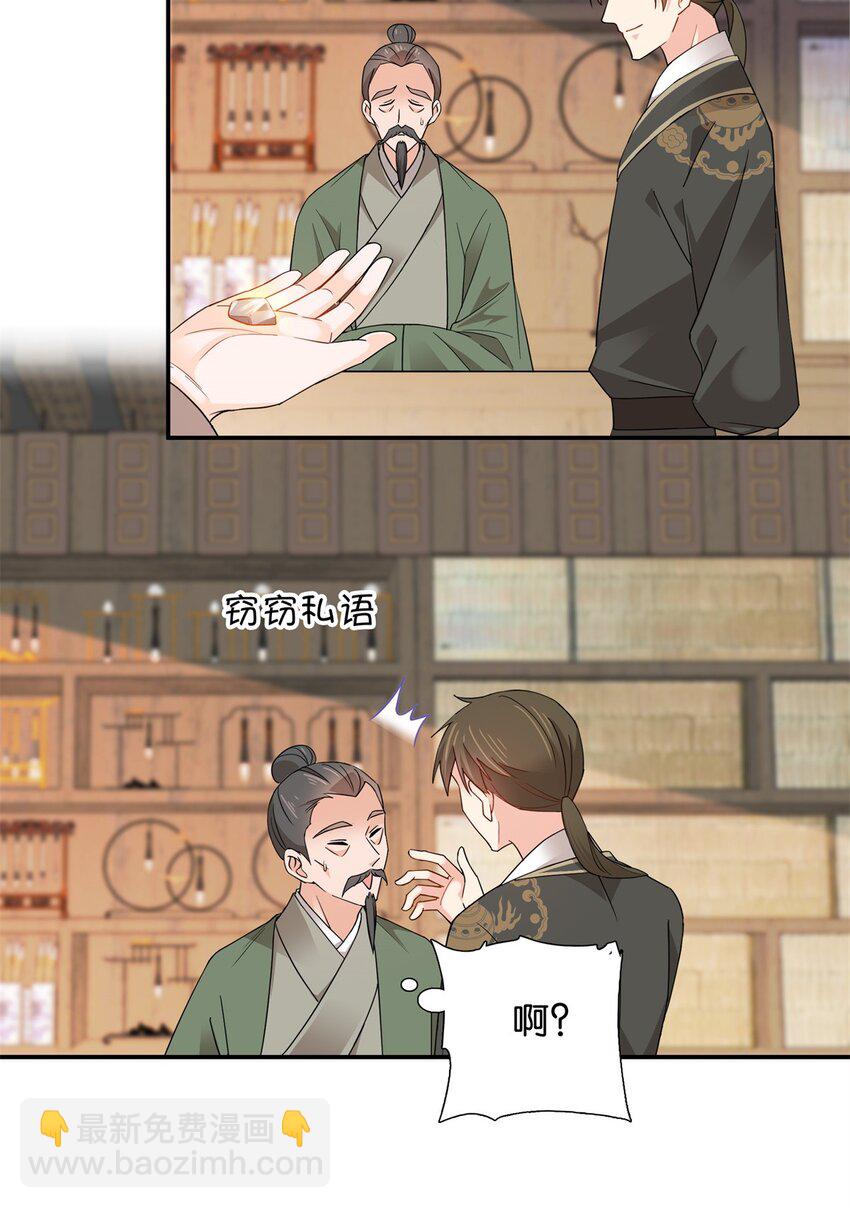 010 青青子衿悠悠我心-第10话